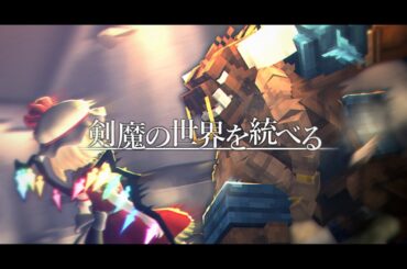 【ゆっくり実況:Minecraft】剣魔の世界を統べる Ep.43