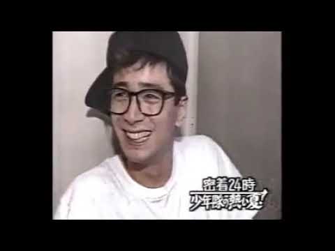 【少年隊】錦織一清 植草克秀 東山紀之 『密着24時 少年隊の熱い夏!』