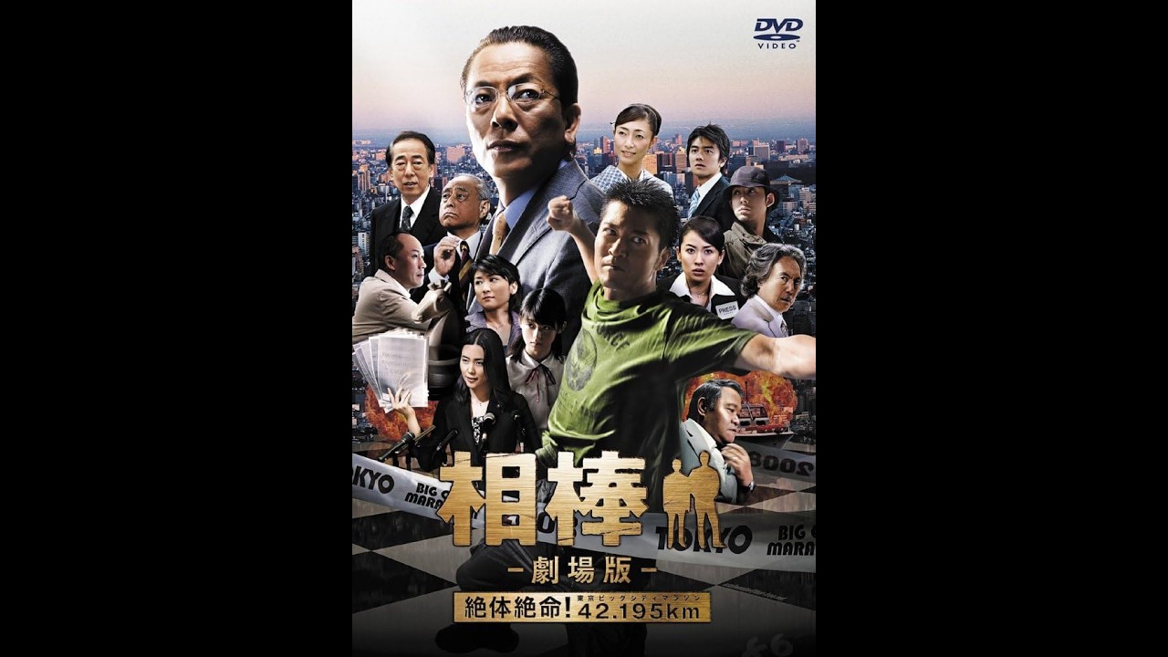 相棒1 Full HĐ#1 刑事警察映画 2026 Full HD🔥🅷🅾🆃🔥 社会的感情映画 🔥🎬🔥 Full HD 2026