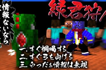 緑君のヤクザすぎる狩人でひろしと青鬼が平等に逃げ出していく【マインクラフト / 青鬼ごっこ人狼】