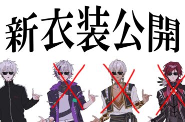 【MIMESIS】せめて新衣装【4位】