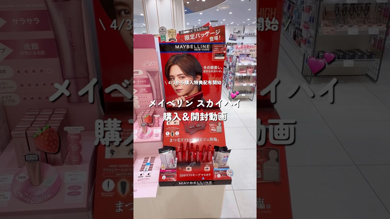 購入特典ゲットしてきた! #heysayjump #山田涼介 #ジャニオタ