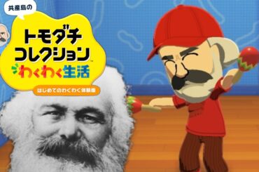 やや左に偏ったトモダチコレクション わくわく新生活 Part2【ゆっくりマルクス】