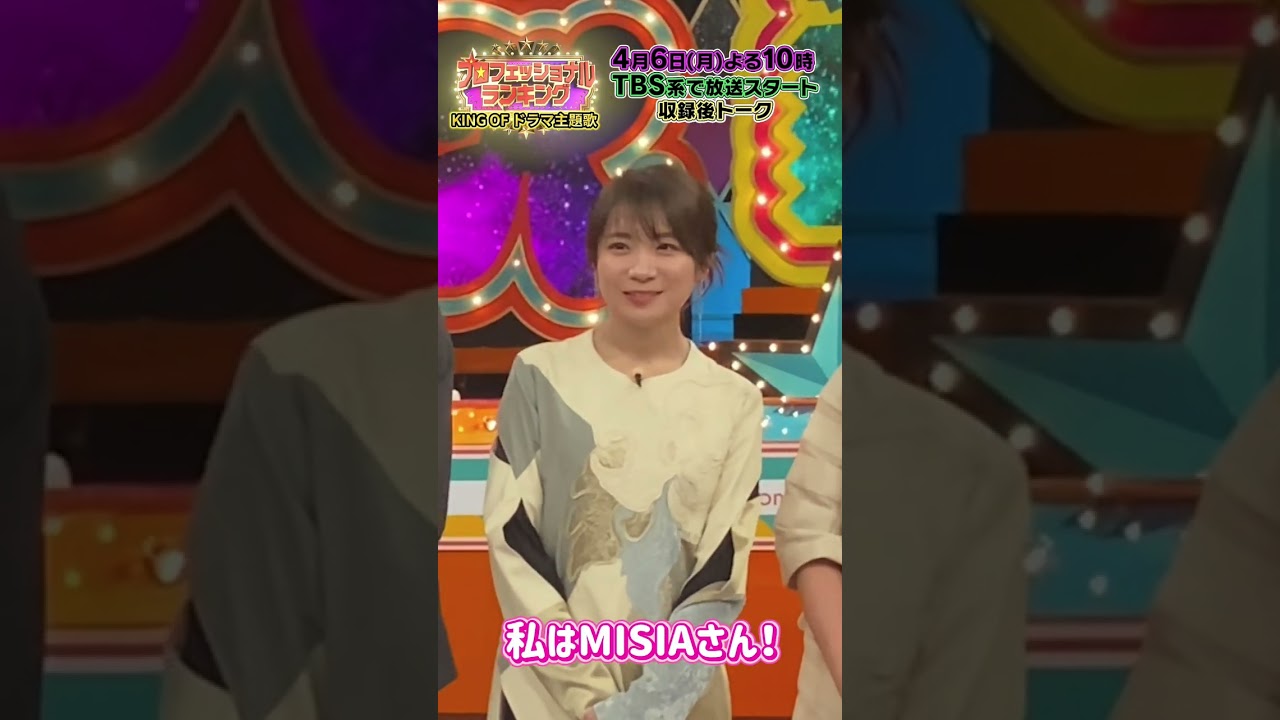 『プロフェッショナルランキング〜KING OF ドラマ主題歌〜』収録後トーク #藤本美貴 #秋元真夏 #ニューヨーク