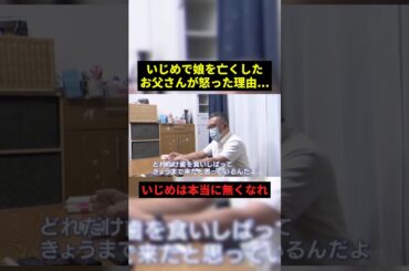 お父さんが怒った理由...#すごい #感動 #shorts