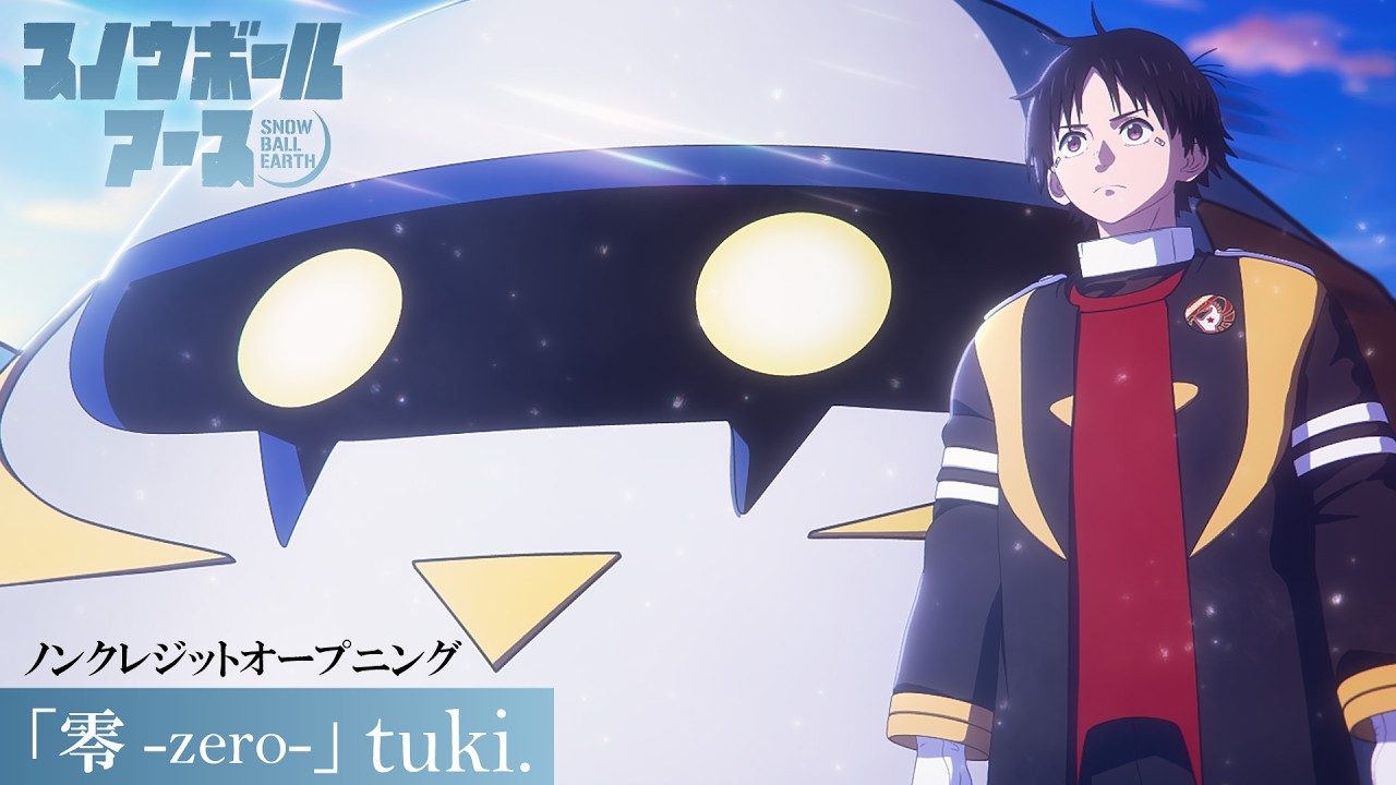 TVアニメ『スノウボールアース』ノンクレジットOP映像/OPテーマ:tuki.「零-zero-」
