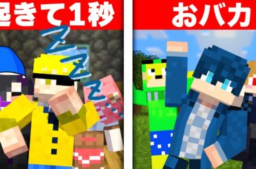 寝起きすぐの頭脳派 vs ぐっすり寝たおバカの勝負トントン説