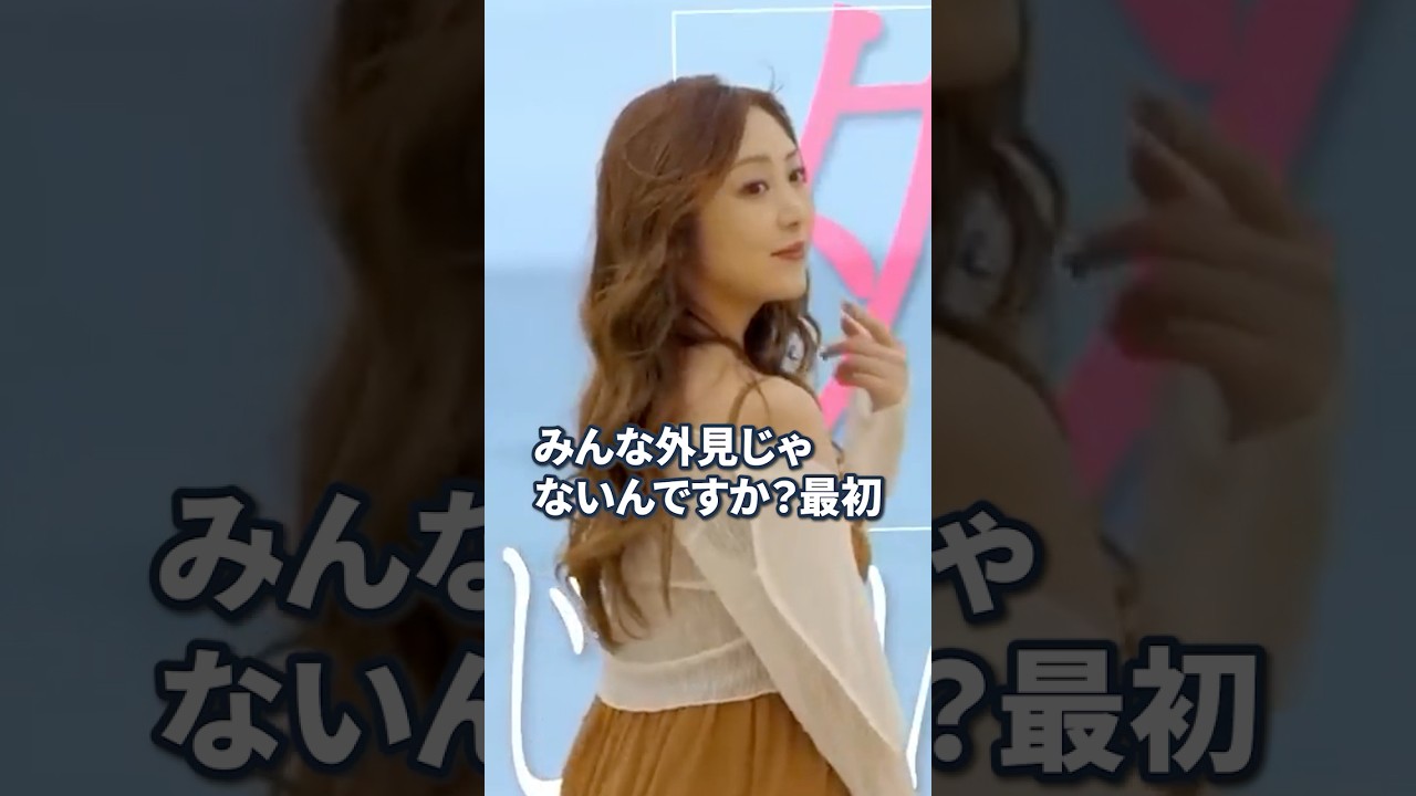 元グラビアアイドルで外見至上主義の辰巳奈都子が恋愛病院に参戦!ひろゆきはどう観るのか #切り抜き 恋リア 石丸伸二 スノーマン ラウール