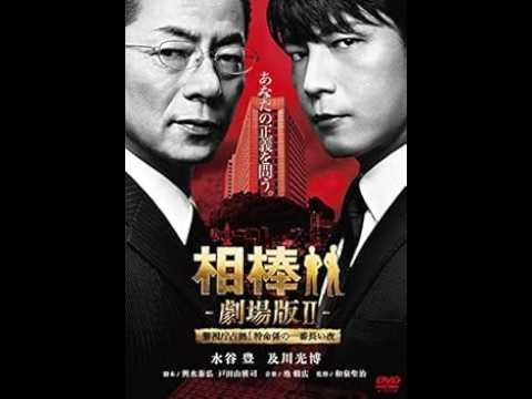 相棒1 Full HĐ#8 刑事警察映画 2026 Full HD🔥🅷🅾🆃🔥 社会的感情映画 🔥🎬🔥 Full HD 2026
