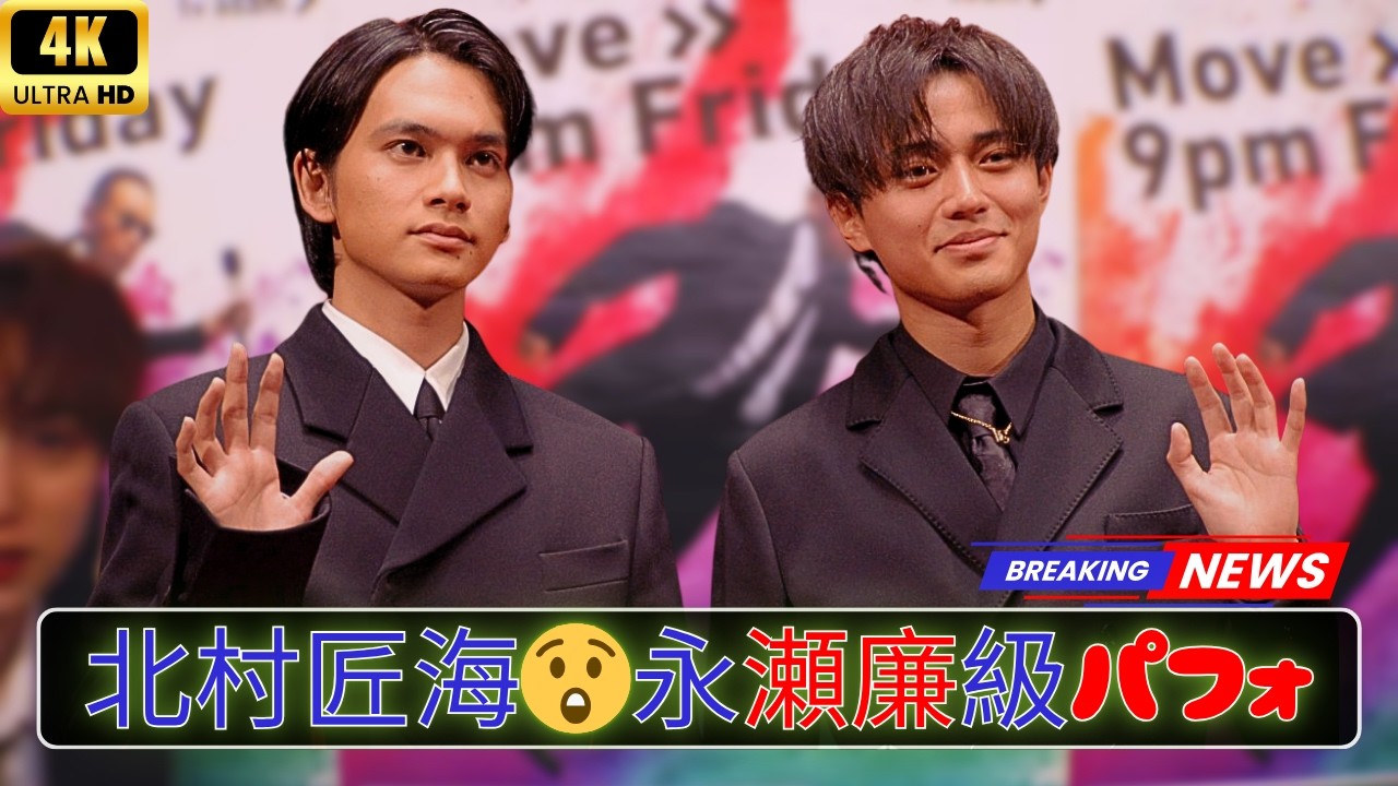 北村匠海、Mステで圧巻センター!ファン驚愕「ほぼ永瀬廉⁉」称賛の嵐