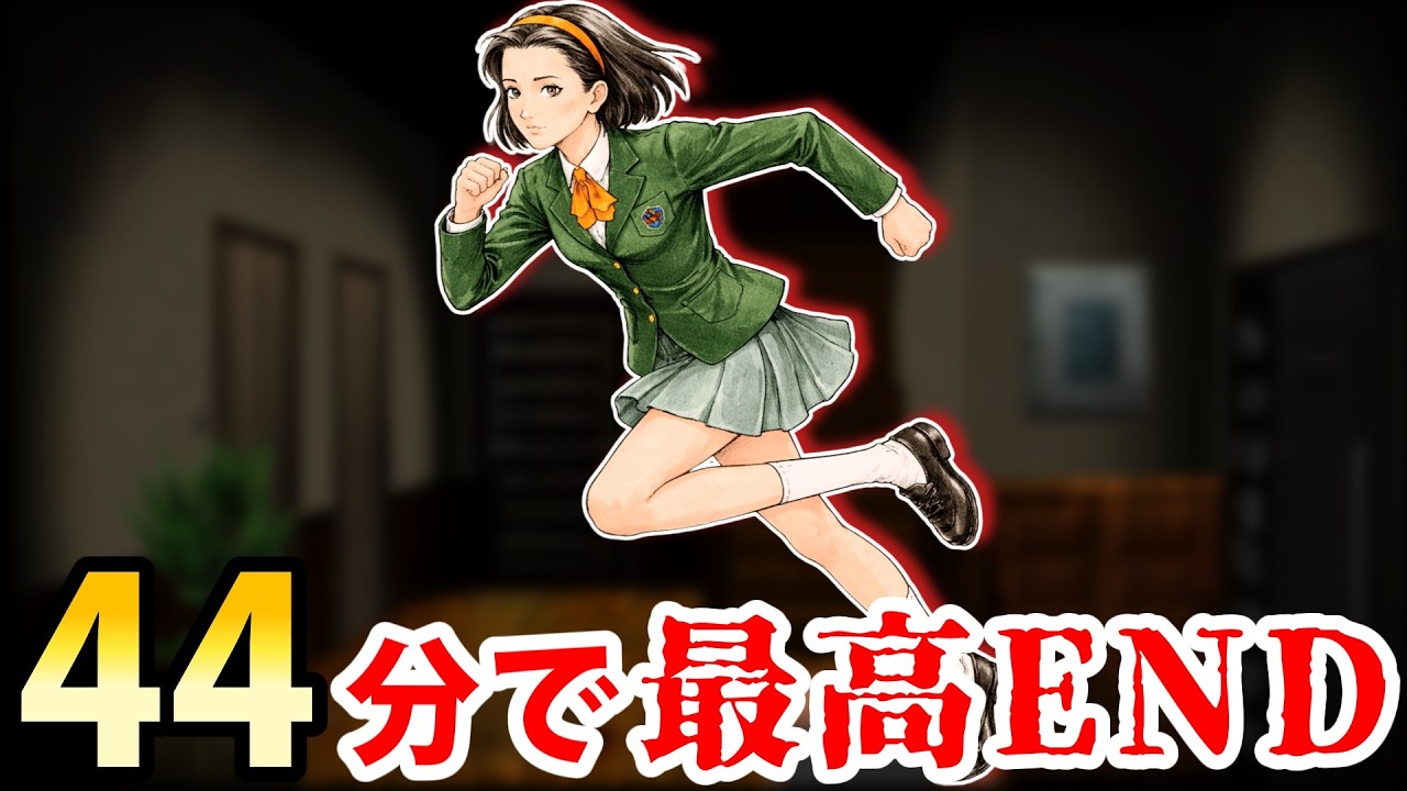 【RTA解説】44分で完結。クロックタワー ゴーストヘッド Aエンド完全攻略