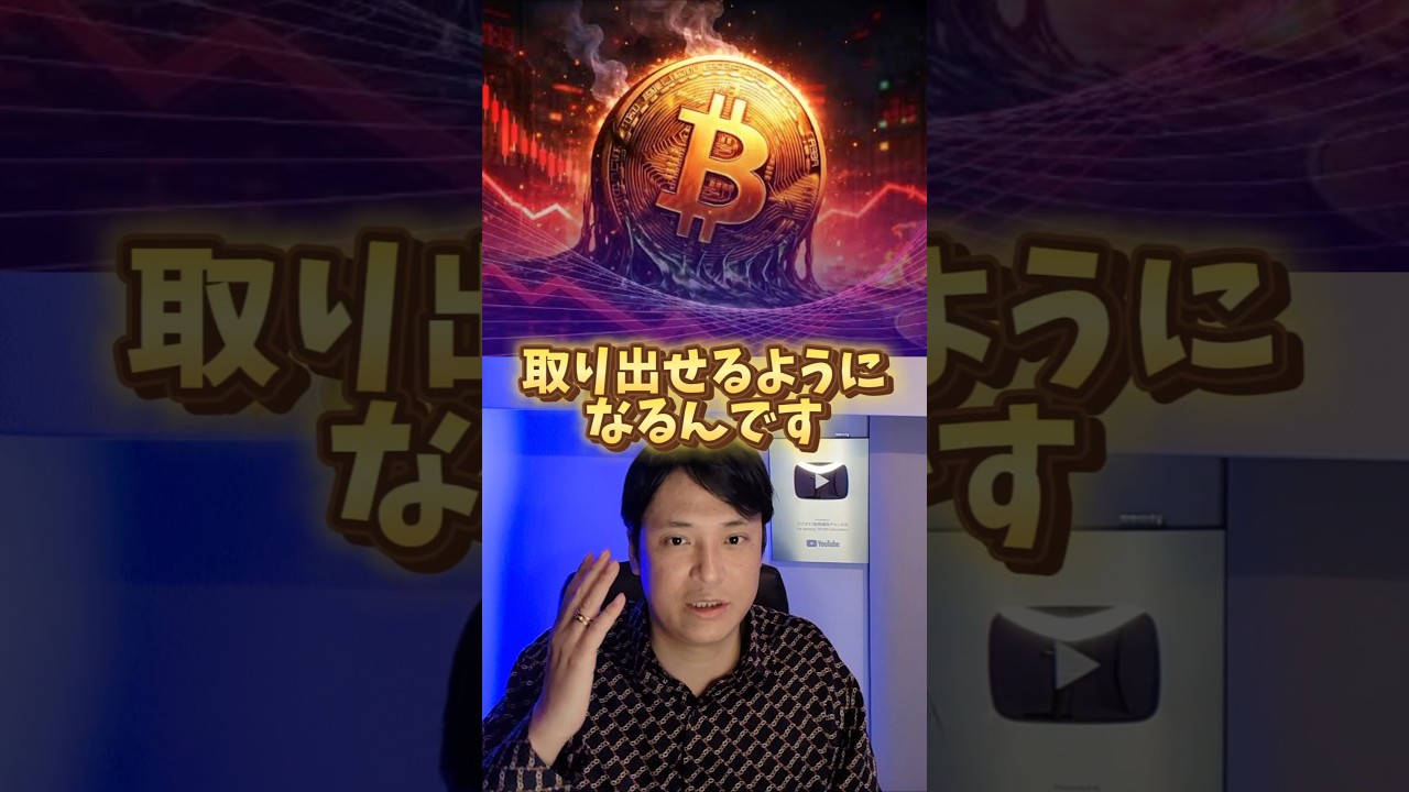 開かない仮想通貨口座を開く方法!