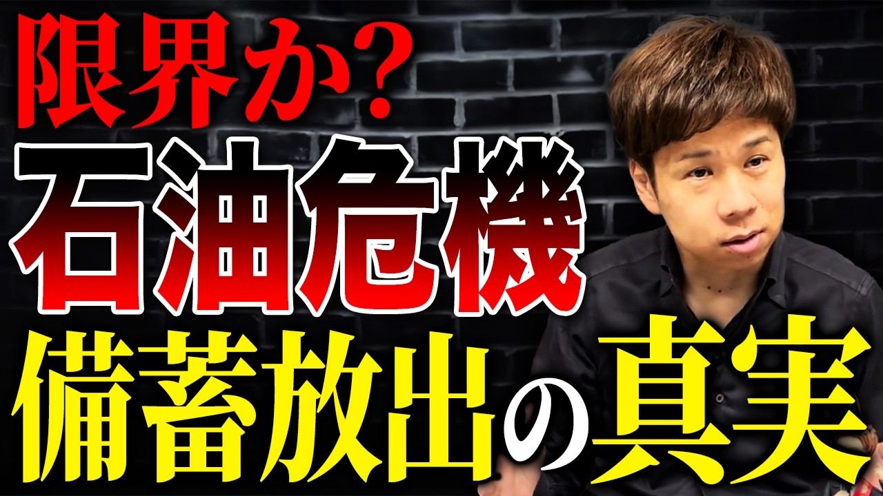 石油備蓄と補助金は限りがあります…ガソリン代過去最高額の対処の財源は税金です。