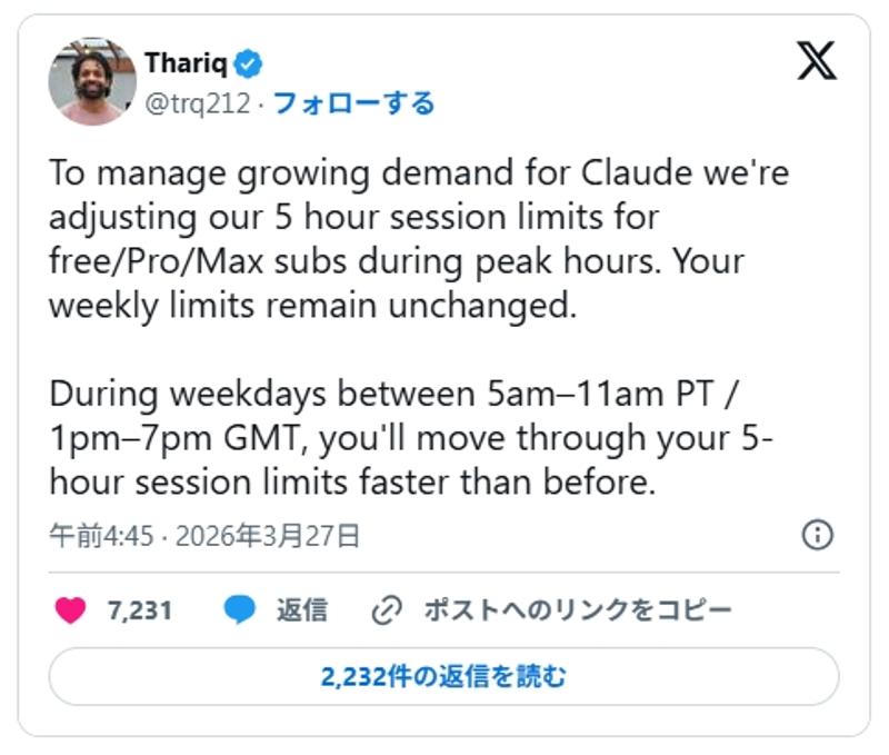 タリック氏のXの投稿。