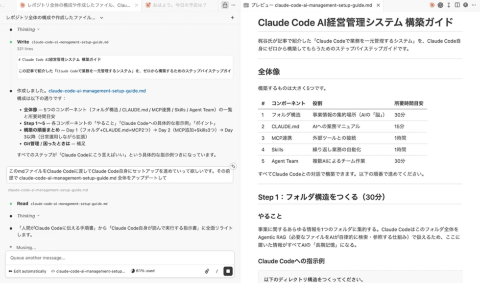プラグインを利用することで、チャットベースでClaude Codeを活用できる
