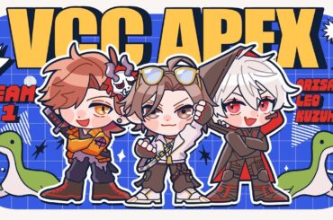 【APEX】伝説のバス乗り視点【VCCAPEX LEO様 ありさか3 】