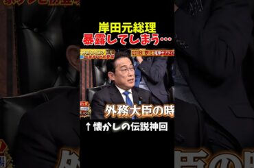 【神回】マジで腹たった瞬間は？#神回 #お笑い #お笑い芸人