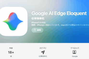 Googleが無料で使える音声認識ツール「Google AI Edge Eloquent」をひっそりリリース - GIGAZINE