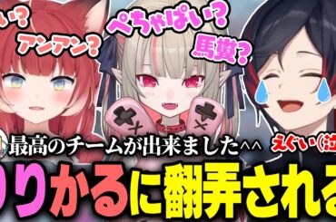 強敵だらけのVCCでりりかる幼稚園を引率するうるか先生【魔界ノりりむ/赤見かるび/APEX】
