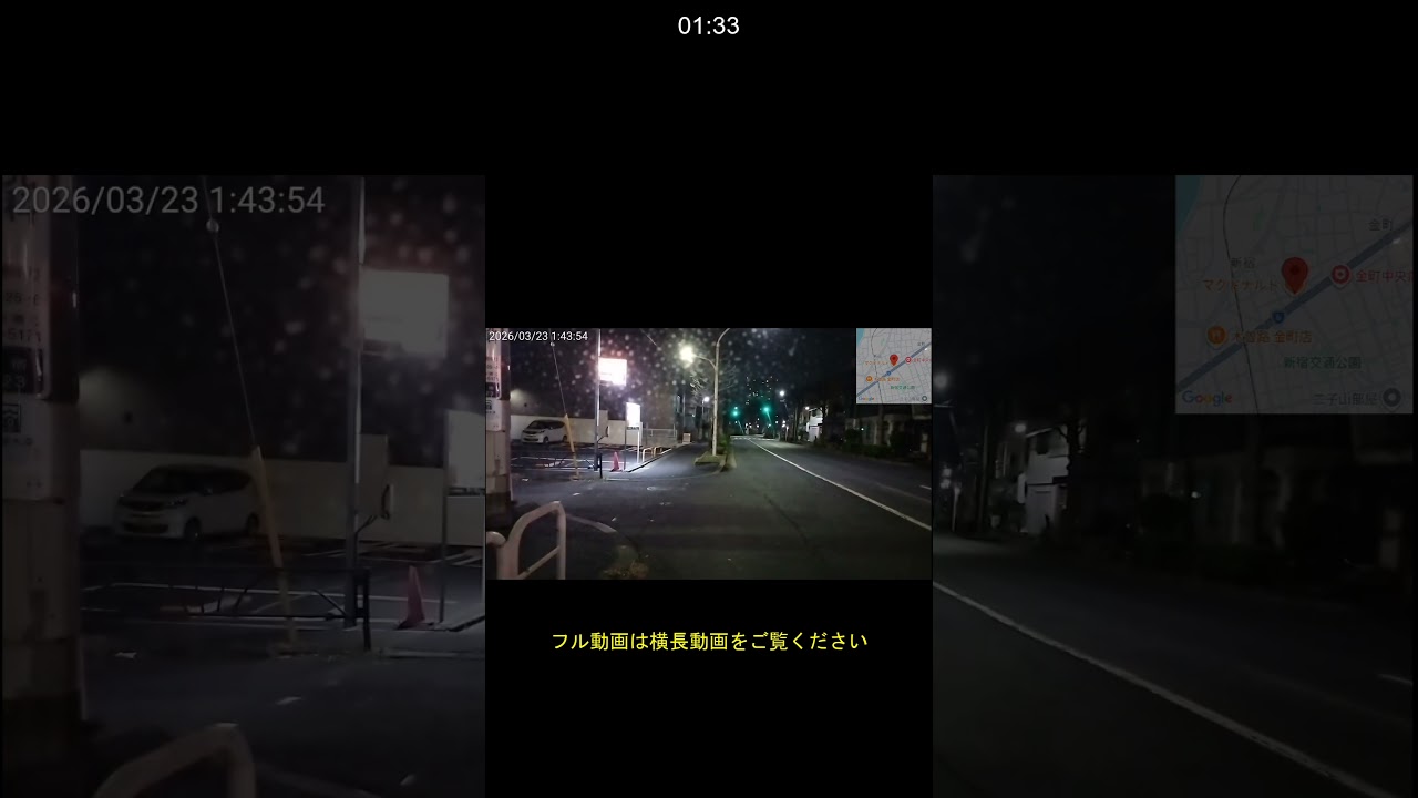 003 【ドラレコ】20260320…東京都…葛飾区…小菅…堀切菖蒲園…青戸…金町…足立区…梅田