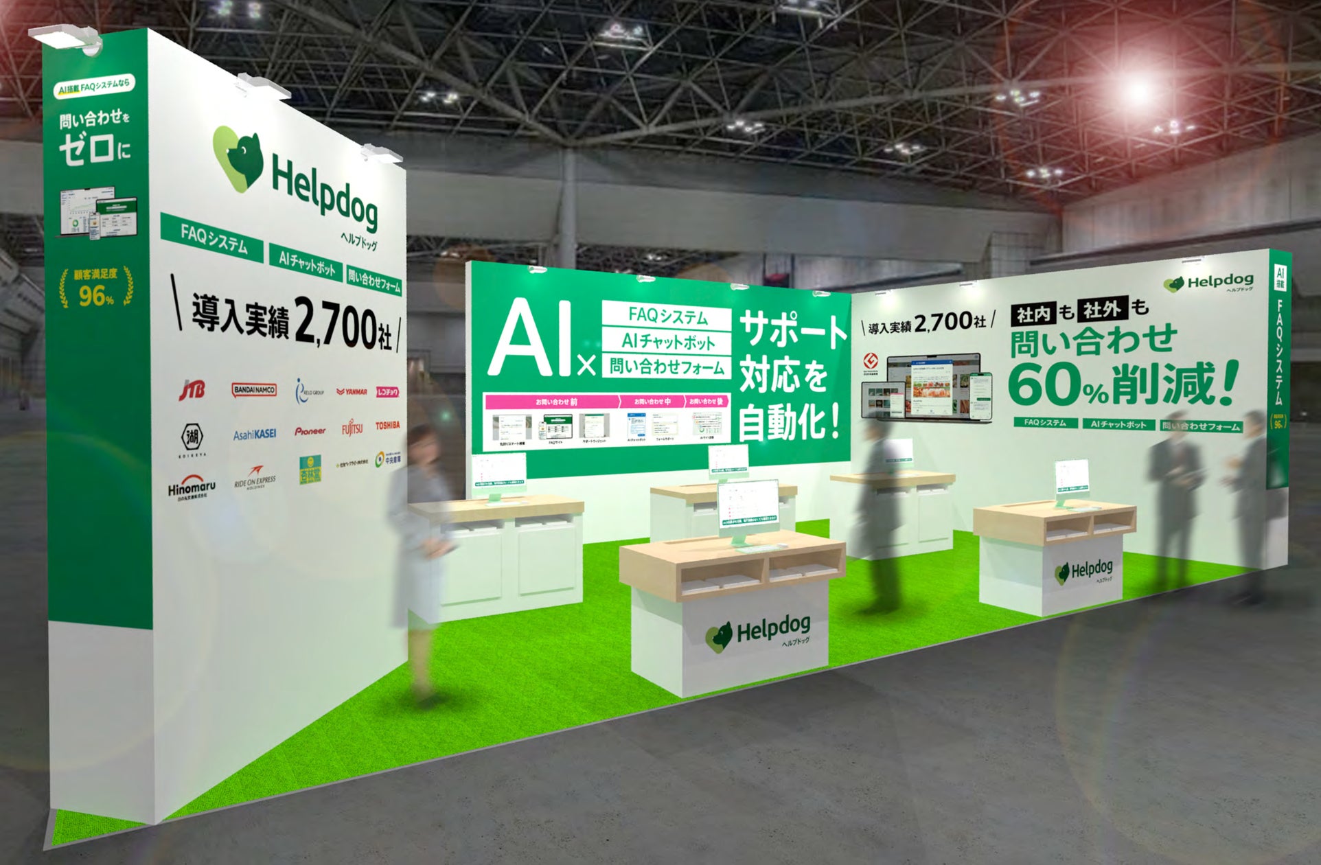 AIサポートシステム「ヘルプドッグ」、「営業・デジタルマーケティング Week 2026【春】」に出展 | noco株式会社のプレスリリース AIサポートシステム「ヘルプドッグ」、「営業・デジタルマーケティング Week 2026【春】」に出展 | noco株式会社のプレスリリース