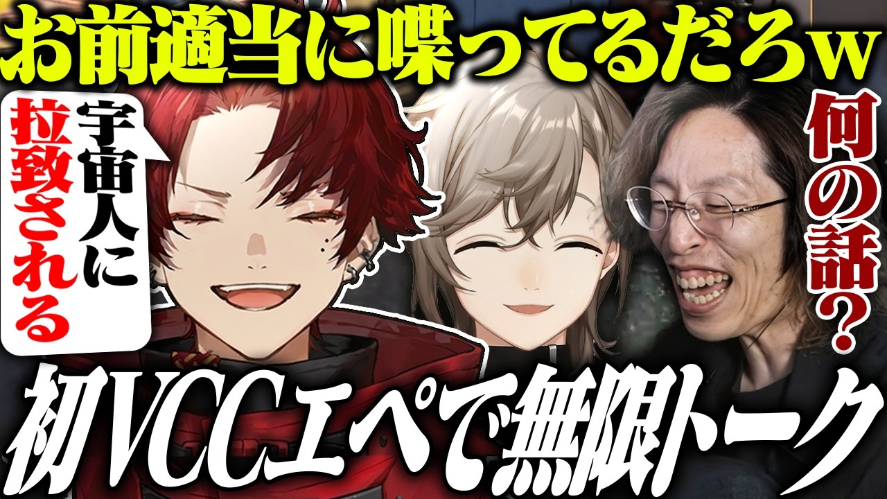 初めてのVCCに参加するツルギだが、途中から雑談配信になってしまうwww【VCC APEX】 初めてのVCCに参加するツルギだが、途中から雑談配信になってしまうwww【VCC APEX】