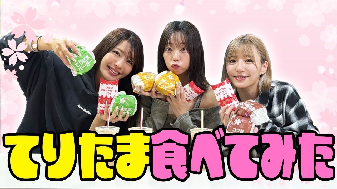 【検証】マックてりたま全種類食べてみた!正直レビューします