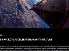 マスク氏のSpaceX、xAI買収を正式発表。テスラとの連続合併はあるのか徹底分析 | Business Insider Japan