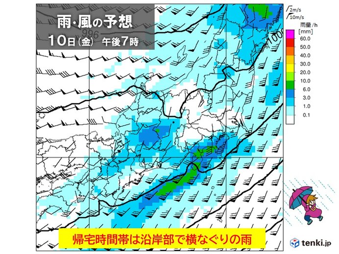 明後日10日(金)の帰宅時間帯は沿岸部を中心に雨・風強まる 横なぐりの雨に注意