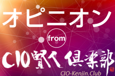 AIエージェントへの期待と「SaaSの死」、求められるIT部門の役割 | IT Leaders