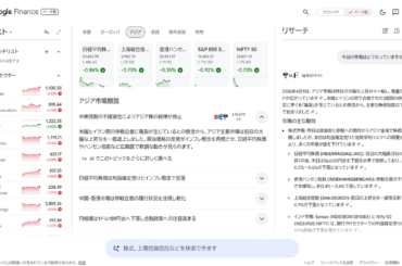 AIを搭載した新しいGoogle Financeが日本を含む100か国以上で順次利用可能に | gihyo.jp