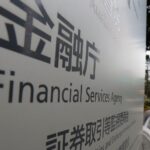金融庁、プライベートクレジット問題で実態把握　大手金融機関が対象＝関係筋 | ロイター