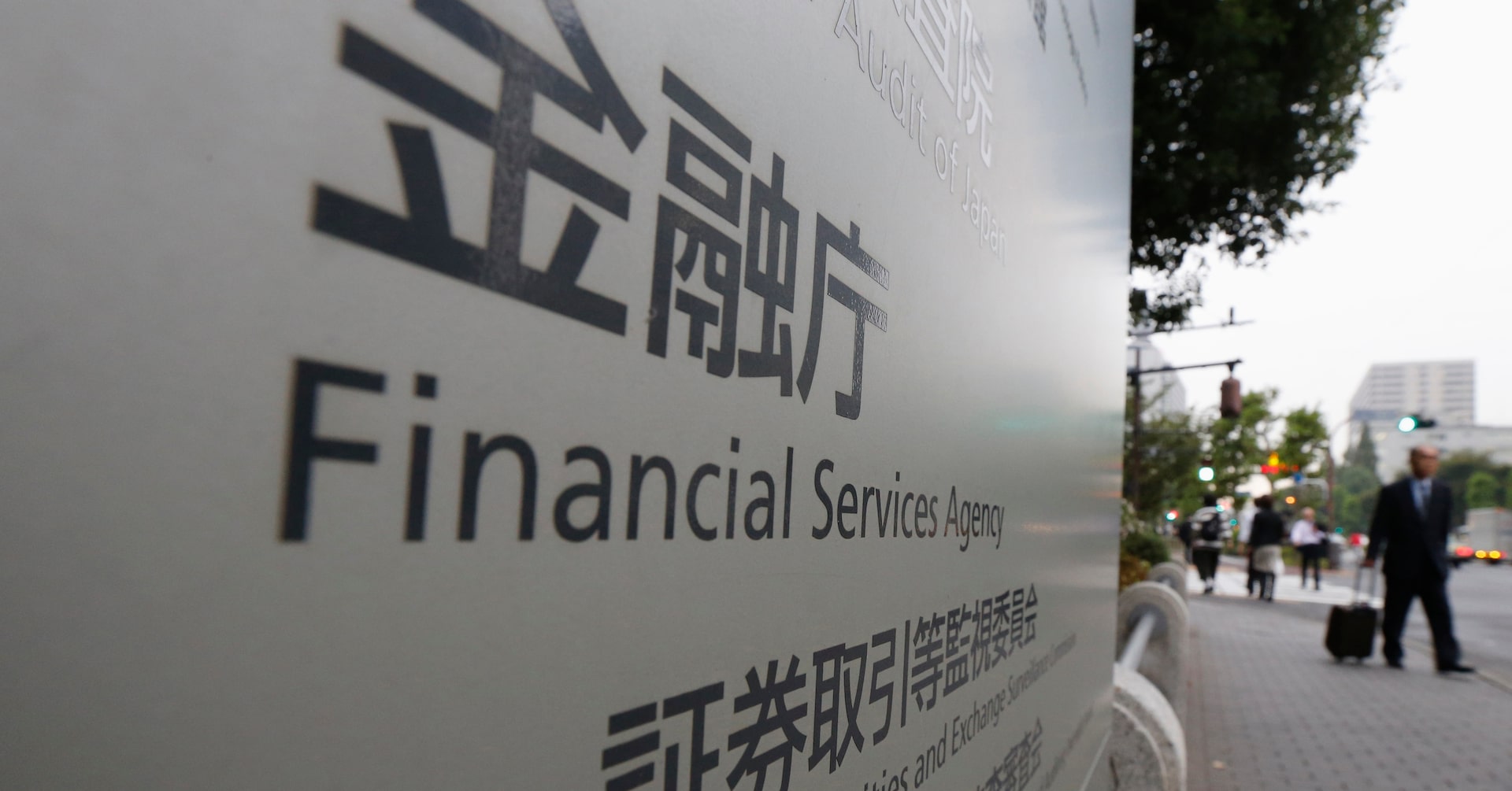 金融庁、プライベートクレジット問題で実態把握　大手金融機関が対象＝関係筋 | ロイター