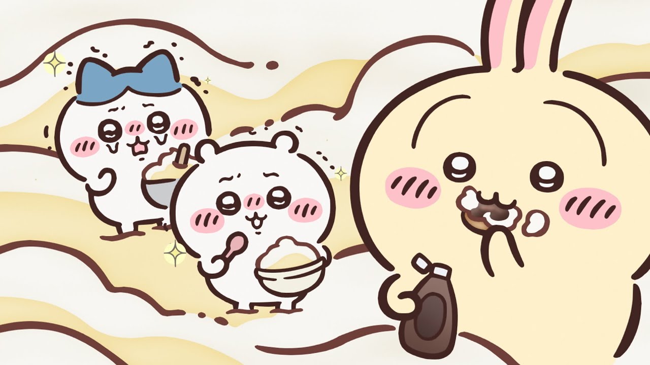 【公式】『ちいかわ』第333話「ダブルクリーム」※1週間限定配信<4/17 (金)AM7:59まで>