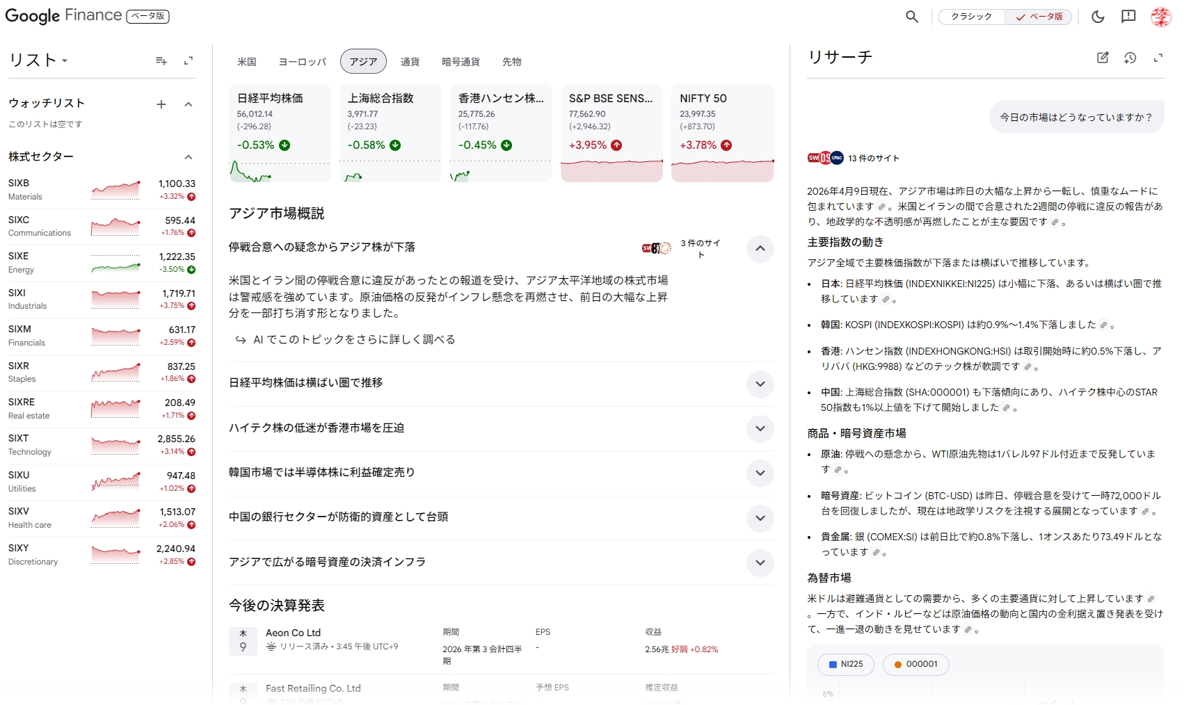 Google Financeが一新 AIに銘柄や市場動向を質問 – Impress Watch Google Financeが一新 AIに銘柄や市場動向を質問 - Impress Watch
