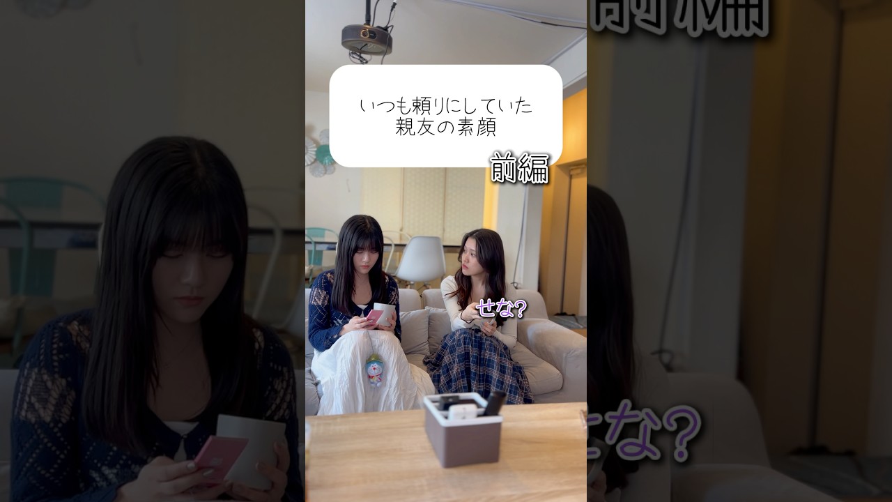 浮気を疑い始める時ってどんな時? #せなかな