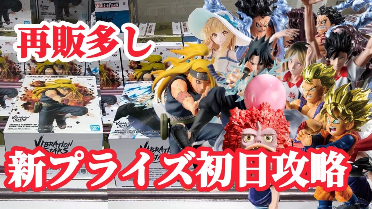 【初日ゴットン#293】大量新プライズは再販祭!クレーンゲーム攻略【#マンガ倉庫飯塚店】