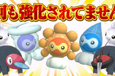 【絶望】久々に内定したのに何も強化がなかったポワルンを救いたい【ポケモンチャンピオンズ】【ゆっくり実況】