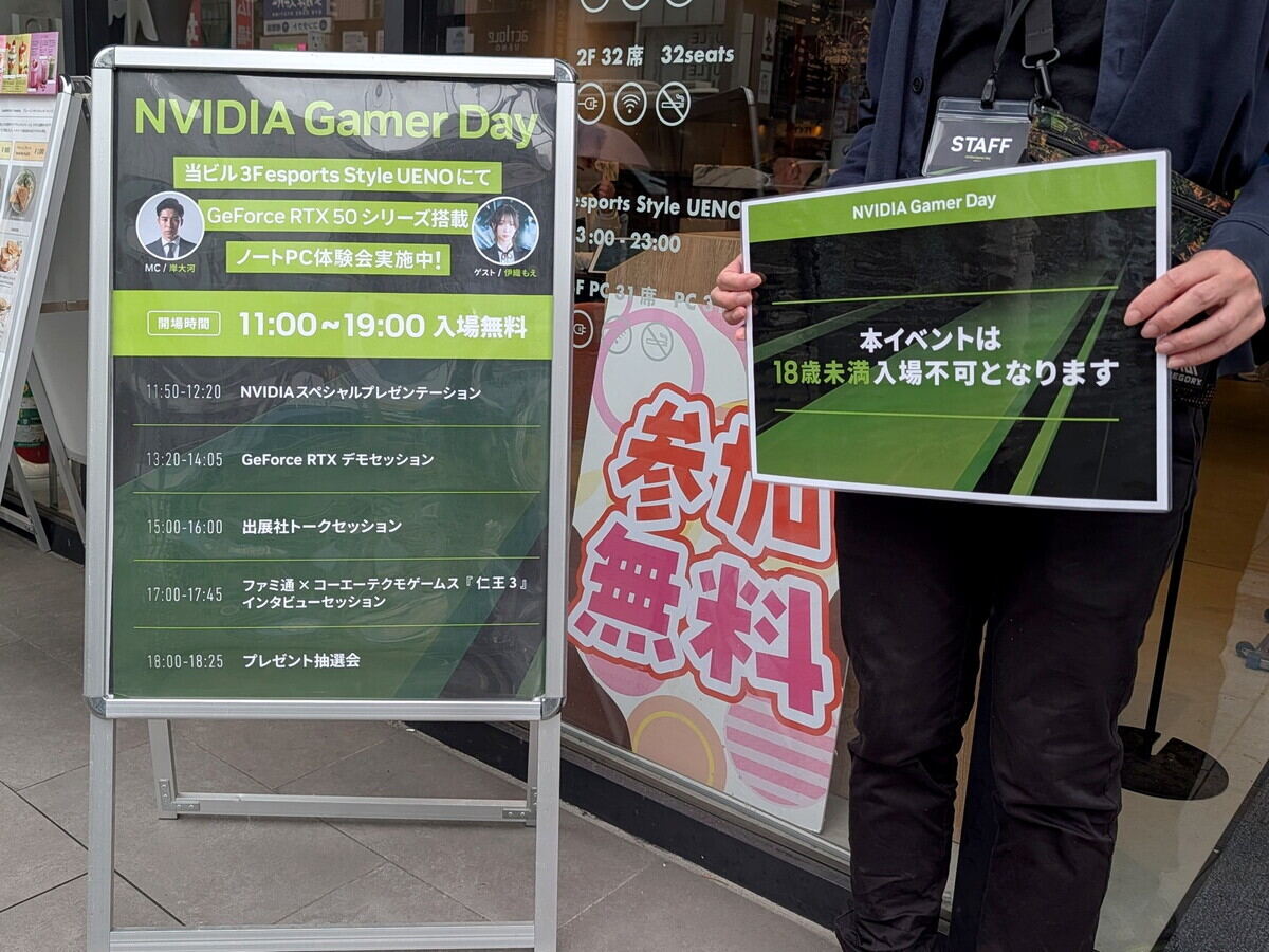 会場入り口のPOP。スタッフが「18歳未満入場不可」と書いているのはCERO Zゲームがあるためです。入口でも「私は18歳以上です」の指差し年齢確認をしていました
