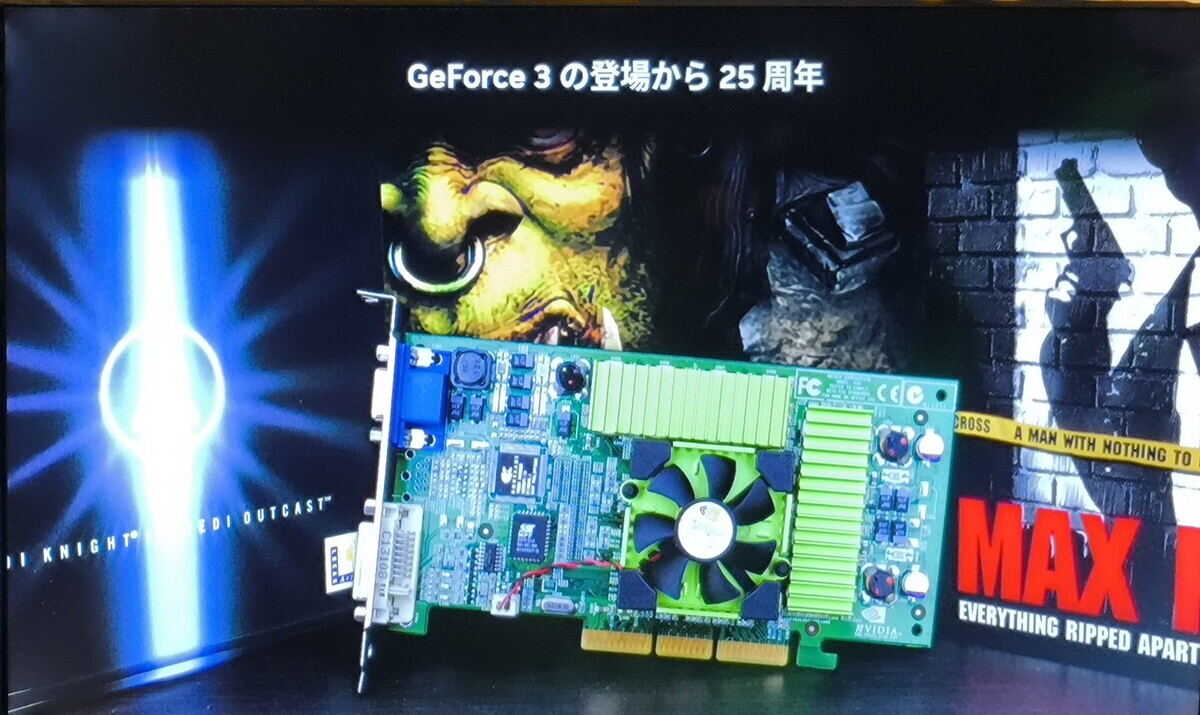 処理の一部をGPUで処理するプログラマブルシェーダーを搭載してから早25年です
