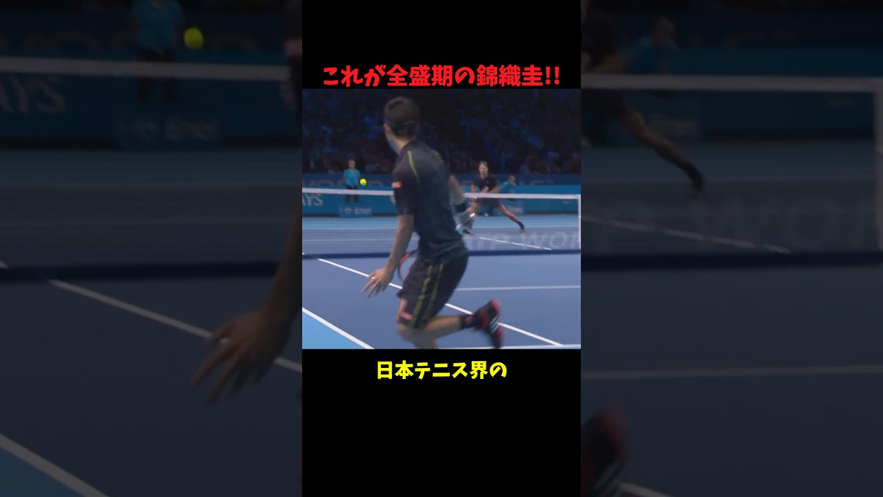 全盛期の錦織圭がヤバすぎる!!