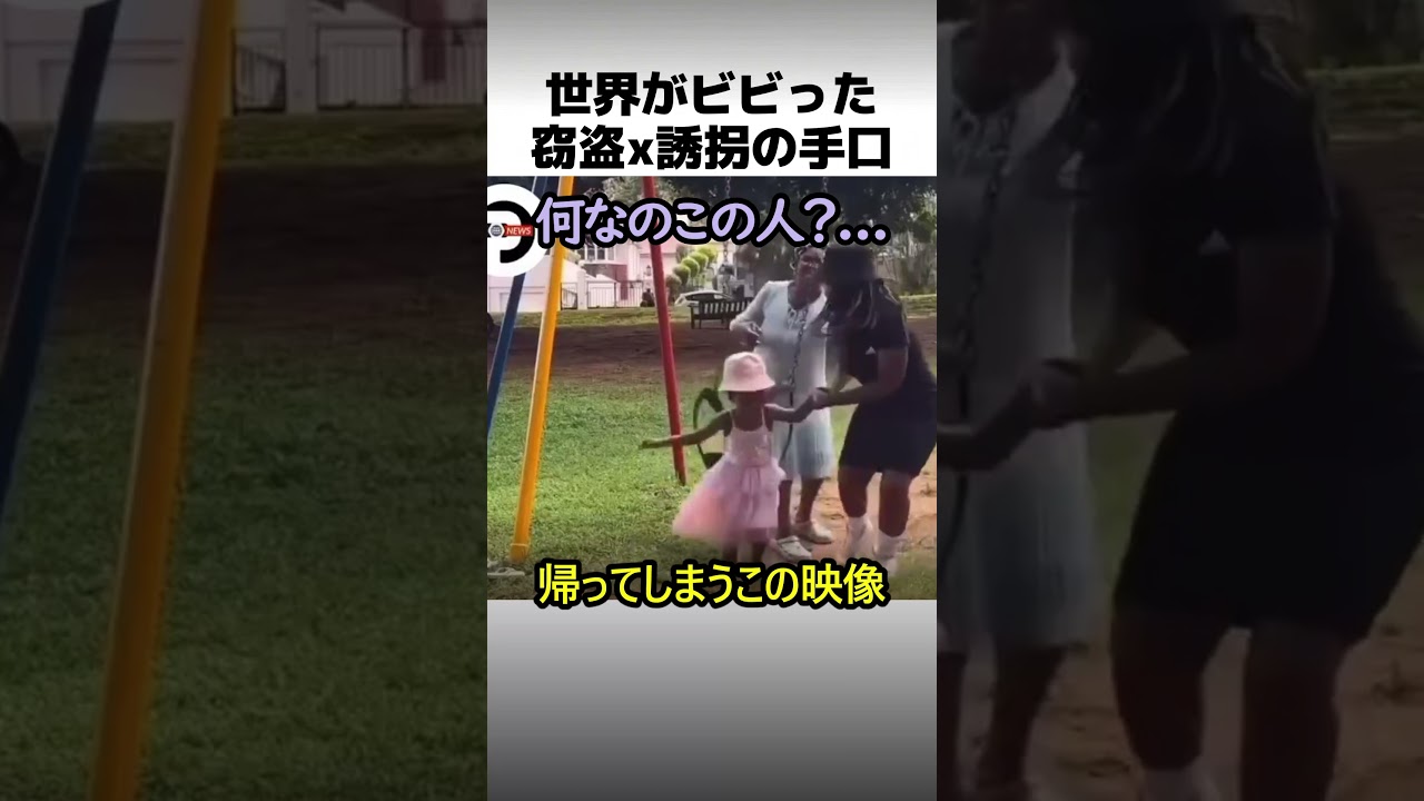 世界がビビった、ひったくりを追いかけてはならない理由。