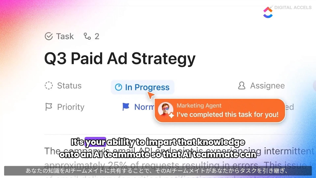 汎用型AIはもう不要、ClickUpのスーパーエージェントにおまかせ！
