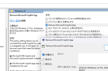 Windows 11から「Copilot」アプリを削除する機能、Microsoftがテスト開始 - 窓の杜