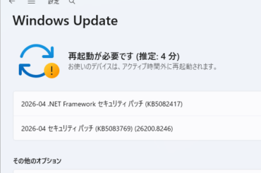 Microsoft、2026年4月の「Windows Update」を実施 ～悪用が確認された脆弱性も - 窓の杜
