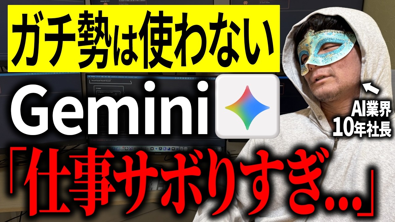 AIツールで「使わんでいいやつ」を実体験・失敗談をもとに教える。今すぐ使うべきツールも話すで