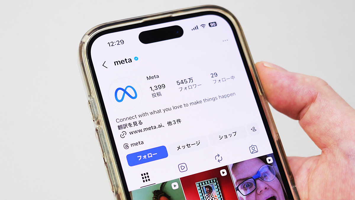 InstagramとFacebookを運営するMetaが8000人の解雇を計画中との報道、2026年の大規模解雇計画の第一波 - GIGAZINE