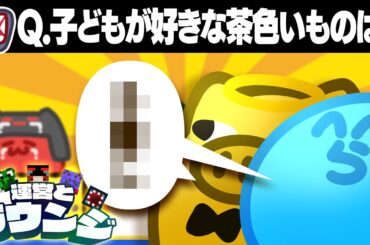 お題のワードを当てるクイズで最悪な回答を連発するらっだぁ【ラウンジ】