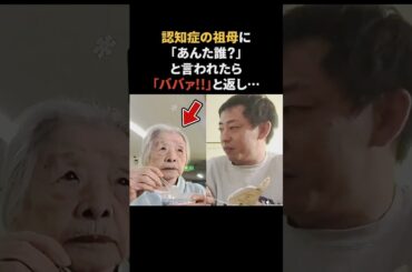 さらば森田とおばあちゃんのエピソード　#さらば青春の光 #森田哲矢 #感動する話