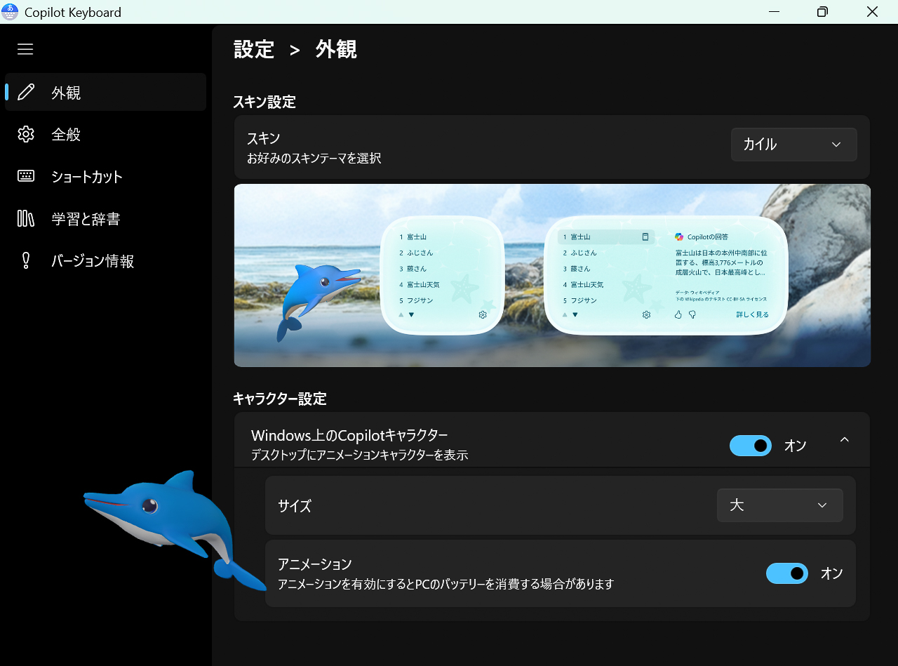 【笠原一輝のユビキタス情報局】カイルくんがCopilot Keyboardで華麗に復活したので「お前を消す方法」を聞いてみた - PC Watch